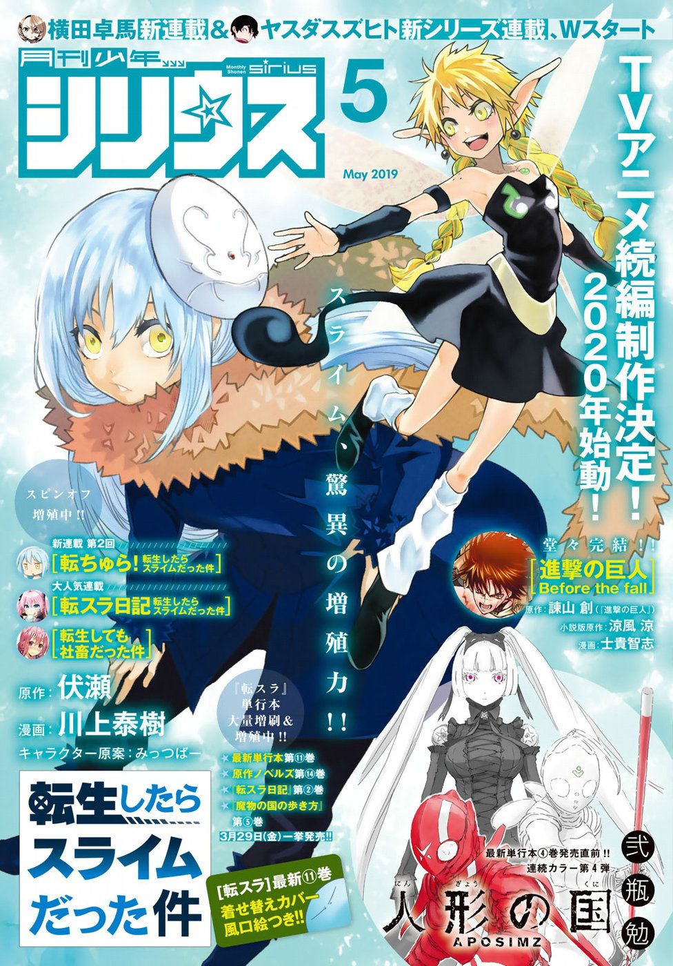 That Time I Got Reincarnated as a Slime, Chapter 55 image 02